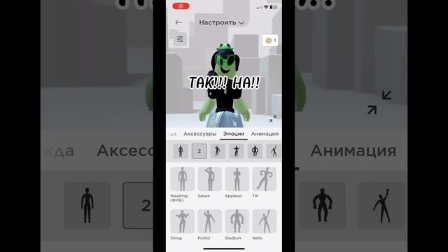 ??#роблокс#жаба#эстетика#красиво#актив#люблю?? смотреть онлайн