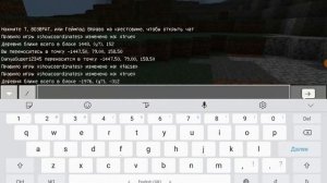 КАК ТЕЛЕПОРТИРОВАТЬСЯ НА КООРДИНАТЫ В МАЙНКРАФТЕ