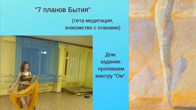 "Знания" 27 лунный день марафона "Женская сила" Йога Лекси Татьяны Бабковой смотреть онлайн