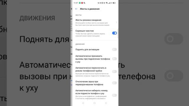 как выключить включение экрана на телефоне Realme c3? Ответ здесь! смотреть онлайн