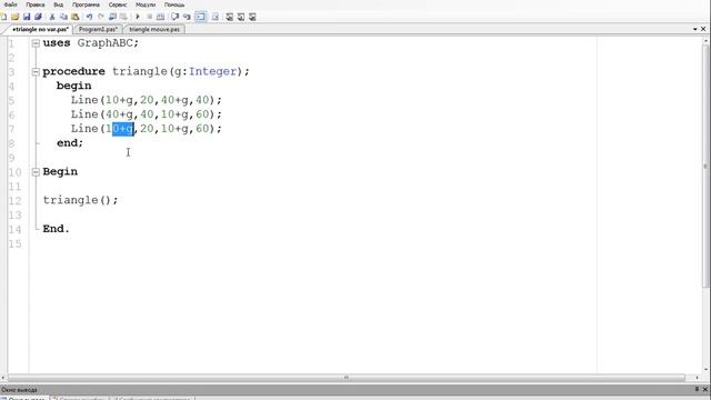 Анимация в PascalABC