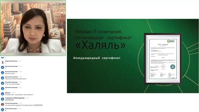 Презентация RC Group Лилия Галиева 15 11 2021 смотреть онлайн