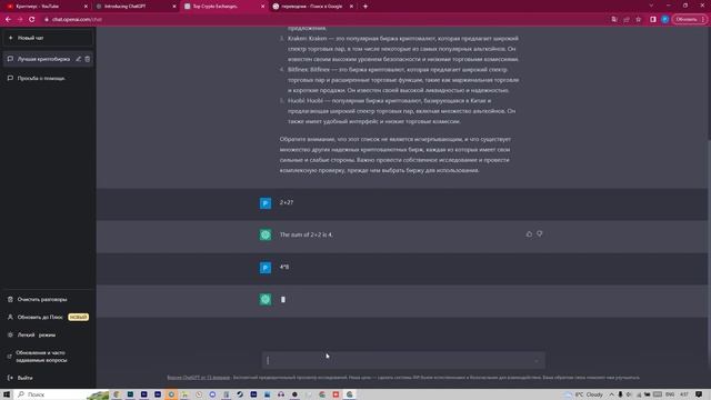 ? Быстрый Обзор GPT-4/Как заработать на новом CHAT GPT 4 и Как использовать Искусственный интелект