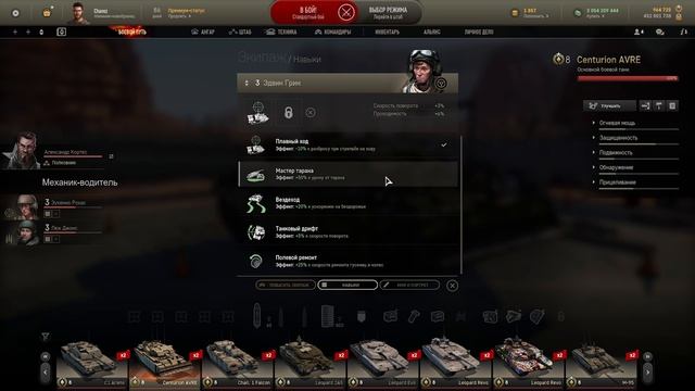 ☝Экипаж в Armored Warfare смотреть онлайн