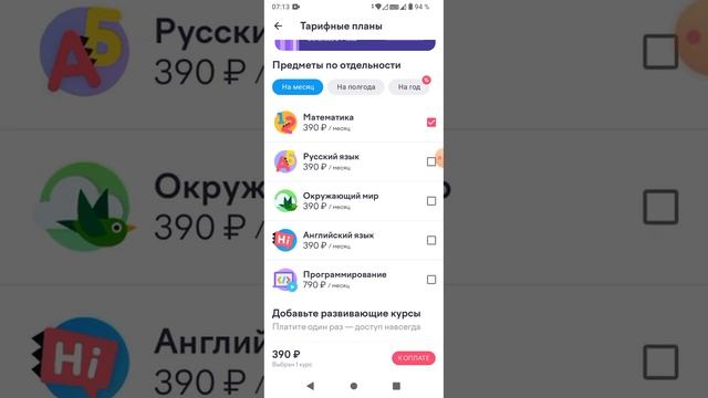 промокод в учи ру смотреть онлайн