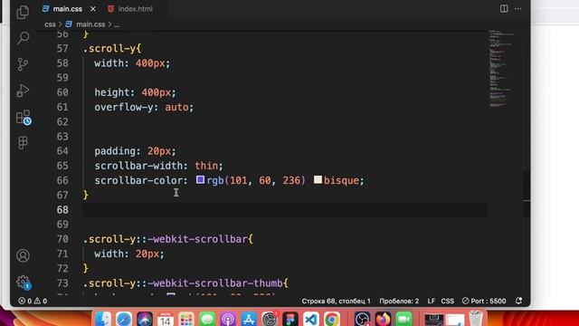 7. Стилизуем с помощью CSS полосу прокрутки. Scrollbar. смотреть онлайн
