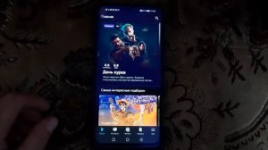 Как привязать другое устройство к WINK