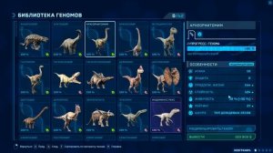 Исла Нублар - Идеальный Парк Динозавров - Jurassic World Evolution #1