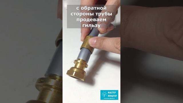 Как соединить аксиальный фитинг с pex-трубой смотреть онлайн