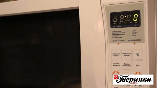 Терияки гриль для вас в магазинах! смотреть онлайн