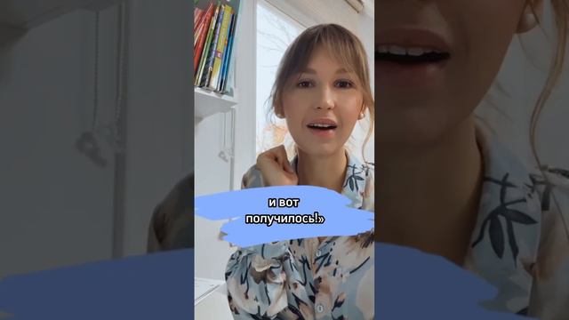 Почему НЕ стоит говорить детям "молодец"? А как тогда хвалить ребенка? Простые примеры в видео. смотреть онлайн
