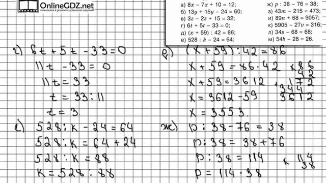 Задание № 639 - Математика 5 класс (Виленкин, Жохов) смотреть онлайн