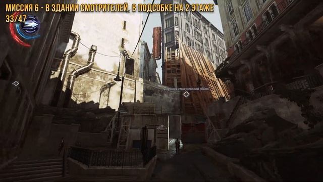 Dishonored 2 - Все руны