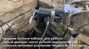 Демонтаж втулки гидромолота Delta f5 без полной разборки