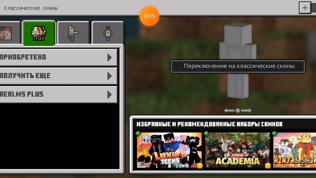 Как сделать скин в майнкрафте версия 1.16 смотреть онлайн