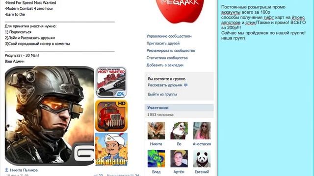 Бесплатные приложения в App Store смотреть онлайн
