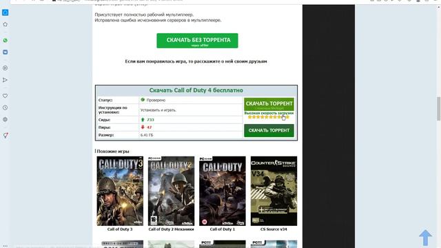 как скачать любую игру через тореннт