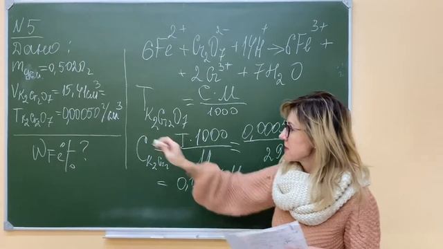 Решение задач на ОВР-титрование смотреть онлайн