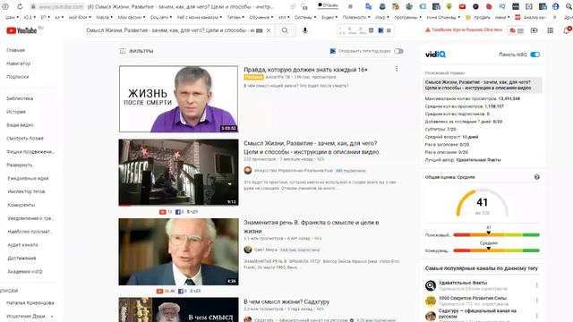 Анализ ютуб канала "Искусство Управления Реальностью" смотреть онлайн