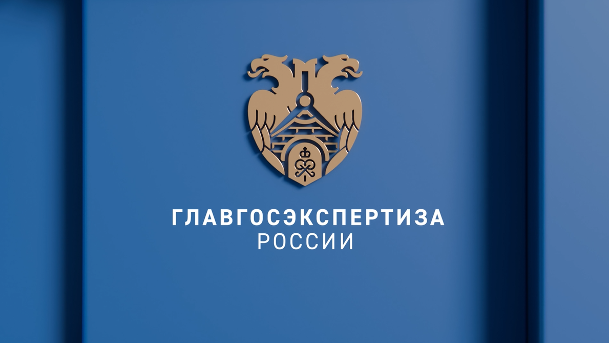 О Главгосэкспертизе России смотреть онлайн