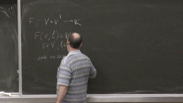 Мануйлов В. М. - Линейная алгебра и геометрия - Определение тензора смотреть онлайн