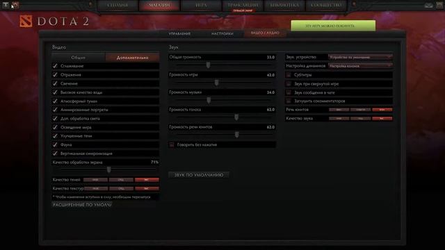 dota 2 проверка работы игры на ноутбуке смотреть онлайн