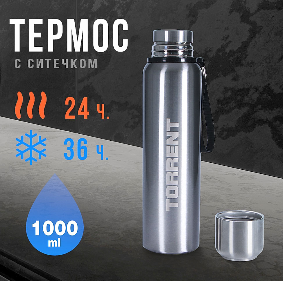 Термос TORRENT