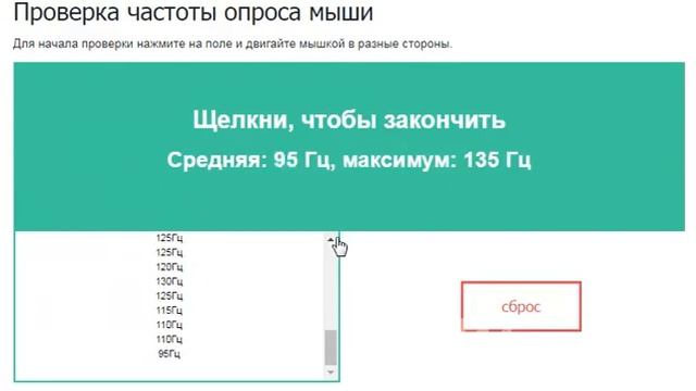 Проверка частоты опроса Smartbuy RUSH Phantom смотреть онлайн