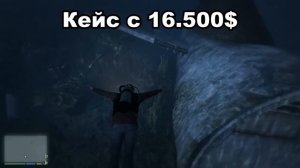 GTA 5 - Что можно найти на дне океана ?