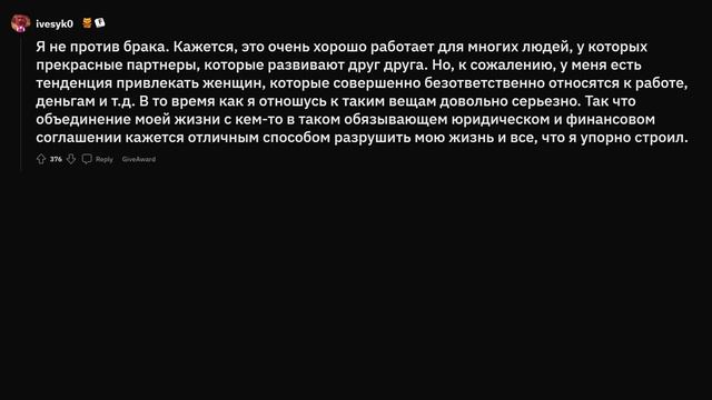 Парни, которые негативно относятся к браку, почему? смотреть онлайн