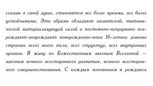 Я живу в полной гармонии со всей вселенной - настрой для женщин