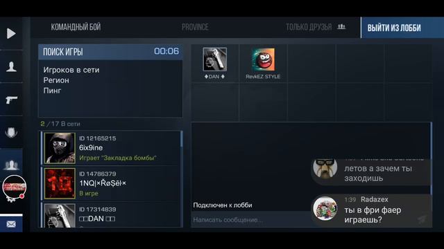 Стрим игры Standoff 2 - ночные стрельбы) смотреть онлайн