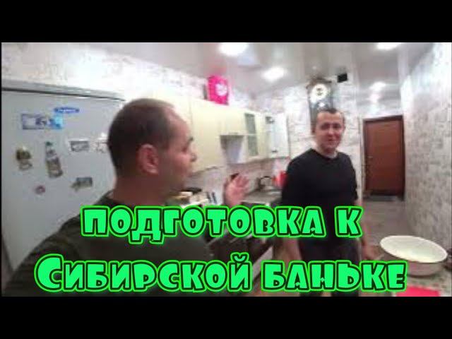КОРМИМ С ДЕТЬМИ ГОЛУБЕЙ/ПОДГОТАВЛИВАЕМСЯ К СИБИРСКОЙ БАНЕ/ смотреть онлайн