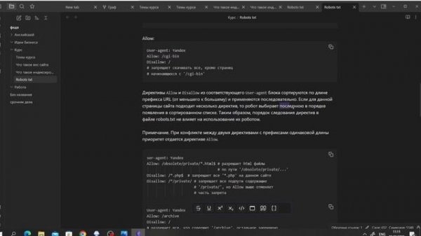 Что такое Robots txt и для чего он нужен? Как его правильно составлять? - Урок 12
