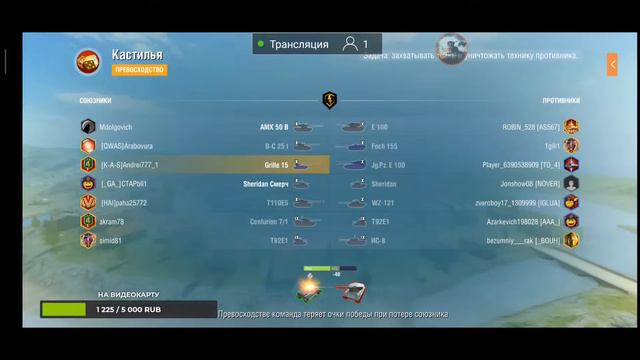 Stream, МИНУС ВОЗРОЖДЕНИЕ | WoT Blitz смотреть онлайн