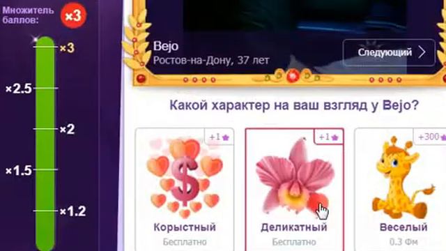 Сайт Фотострана обманывает игроков со временем в играх смотреть онлайн