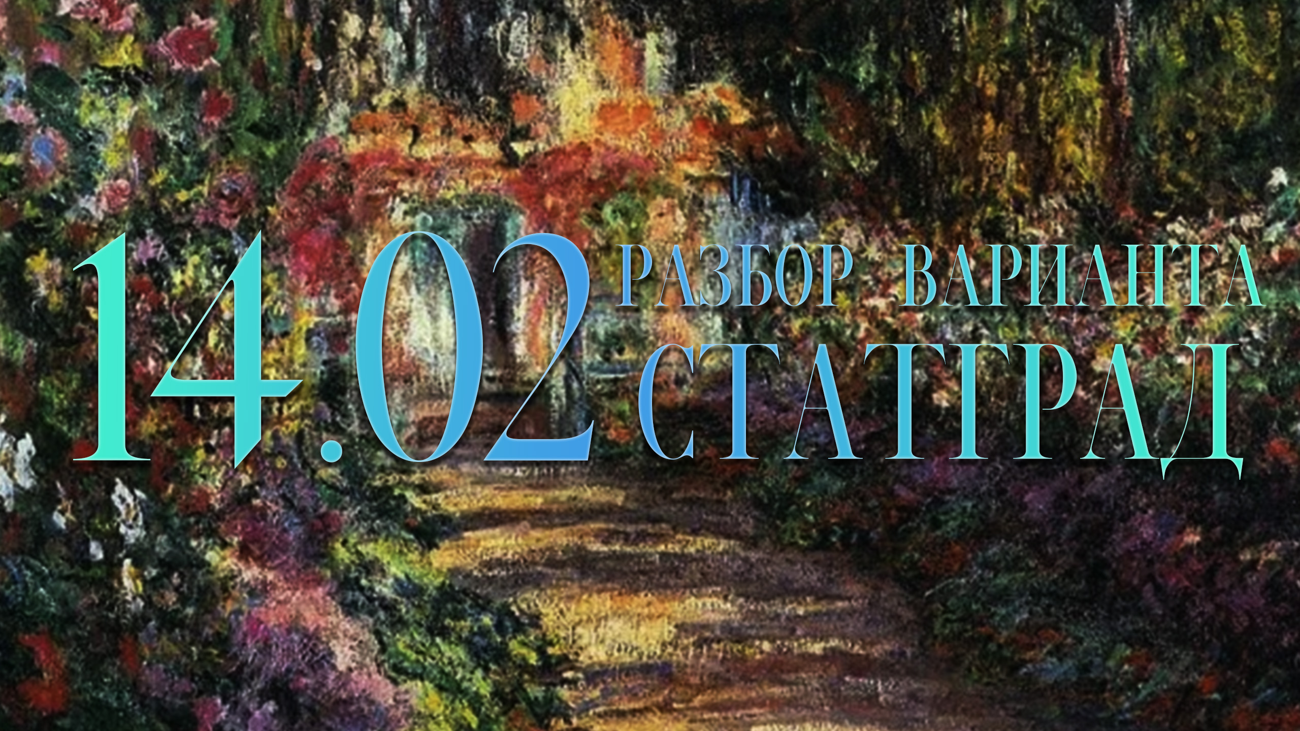 Разбор варианта СтатГрад, 14 февраля, 13, 15, 16, 18 задания смотреть онлайн