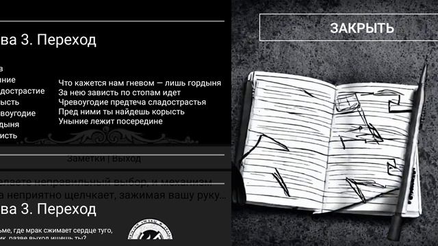 ПОДЗЕМНОЕ НЕБО - ВИЗУАЛЬНАЯ НОВЕЛЛА. как мне кажется,что то на подобии зайчика.Проходим.#5 смотреть онлайн