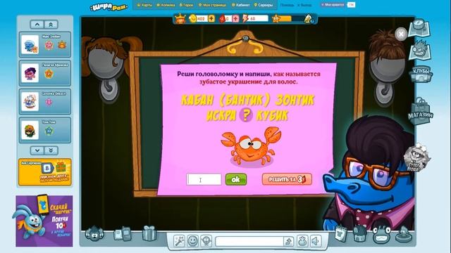 Шарарам - Урок чудесных причесок смотреть онлайн