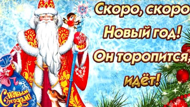 Новый Год к нам мчится! ? НОВОГОДНИЕ ИГРУШКИ, СВЕЧИ И ХЛОПУШКИ ? смотреть онлайн