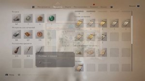 Assassin's Creed: Mirage | Аббасия | Восторг у купола | Загадка