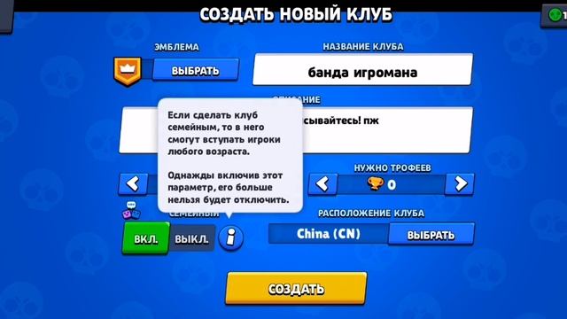 Мой клуб бравл старс смотреть онлайн