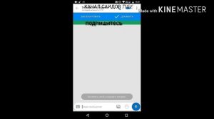 Как найти номера в имо