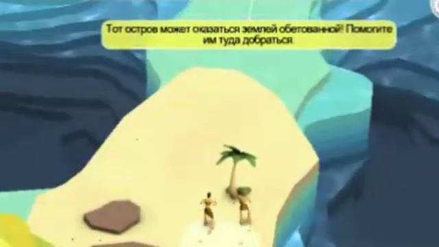 Скачал игру Godus смотреть онлайн