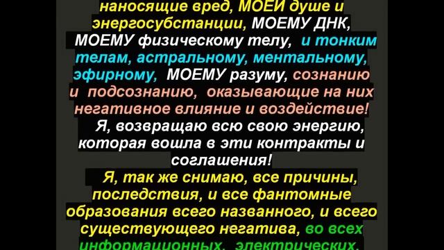 Мыслеформа нормализации, защита и снятие подключек от чужеродного разума, Ваша сила, в Вас самих смотреть онлайн
