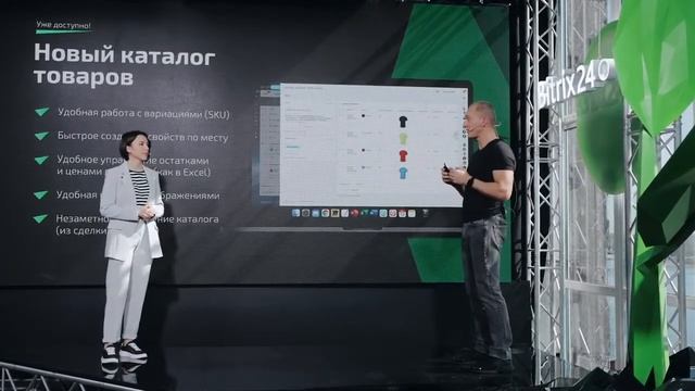 Битрикс24 Берлин: новый каталог товаров смотреть онлайн