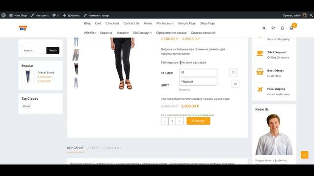Сделать интернет магазин на wordpress Создать интернет магазин на вордпресс Создать интернет магази смотреть онлайн