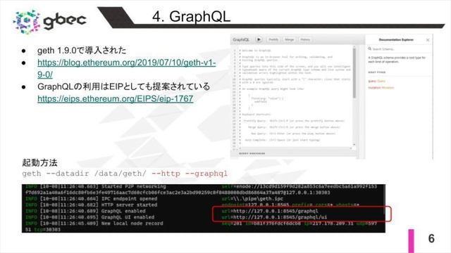 【動画で学ぶブロックチェーン】【Ethereum】go-ethereumのデータ取得方法 - 中城元臣氏 смотреть онлайн
