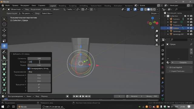 как сделать стакан с минералкой в Blender смотреть онлайн