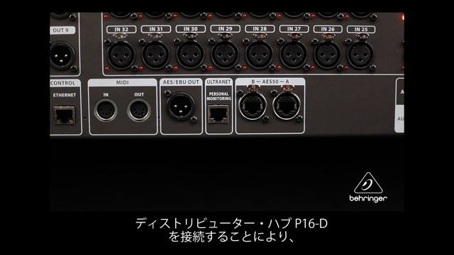 BEHRINGER: X32 入出力セクションの紹介 смотреть онлайн